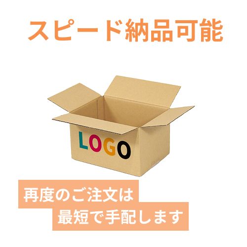 【ロゴ印刷・フルカラー・2面】宅配60サイズ 書籍、映像・音楽ソフト向けダンボール箱（220×160×130mm）3mm B/F C5×C5