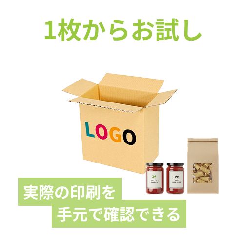 【ロゴ印刷・フルカラー・2面】小型 宅配60サイズ・ダンボール箱（210×120×210mm）