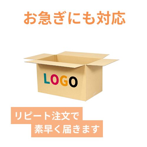 【ロゴ印刷・フルカラー・2面】宅配120サイズ ダンボール箱（520×320×310mm）3mm B/F C120×C120