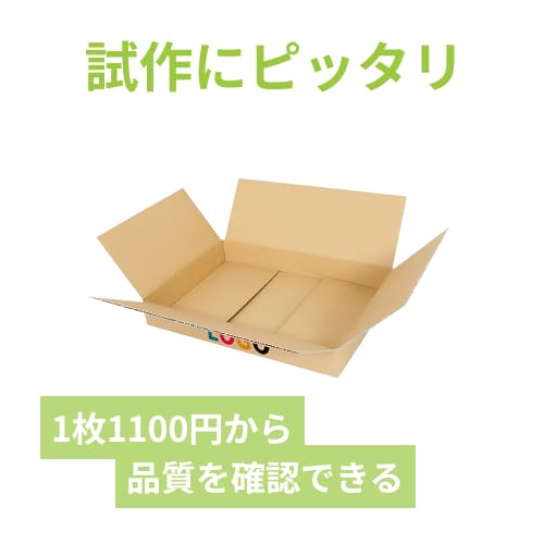 【ロゴ印刷・フルカラー・3面】薄型 宅配80サイズ・ダンボール箱（420×300×56mm）洋服用