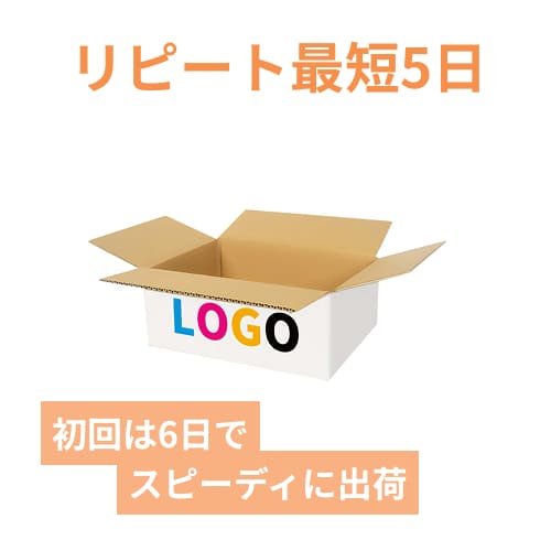 【ロゴ印刷・フルカラー・3面】宅配80サイズ ダンボール箱（白・A4サイズ）