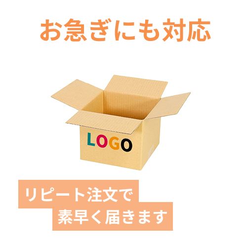 【ロゴ印刷・フルカラー・2面】小型 宅配50サイズ・ダンボール箱（150×150×120mm）