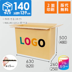【ロゴ印刷・フルカラー・2面】宅配140サイズ ダンボール箱（PCモニター/ディスプレイ用・24インチ）