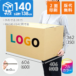 【ロゴ印刷・フルカラー・2面】宅配140サイズ 化粧品、医薬品向けダンボール箱（600×400×350mm）3mm B/F C120×C120