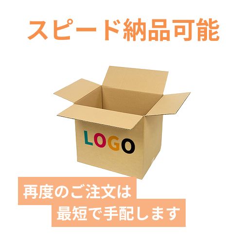 【ロゴ印刷・フルカラー・2面】宅配120サイズ  ダンボール箱（A3サイズ）