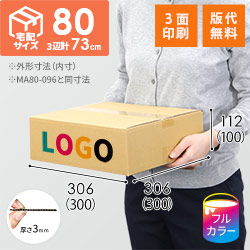 OH11 宅急便80サイズ¥900 OH11 宅急便80サイズ¥900 薄型】宅配80サイズ・ダンボール箱（360×240