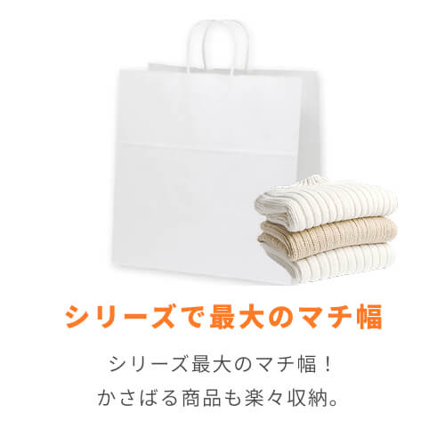 手提げ紙袋（白・丸紐・幅380×マチ250×高さ395mm）