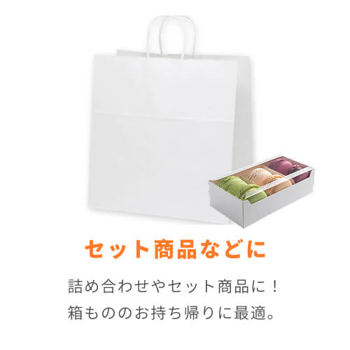 手提げ紙袋（白・丸紐・幅380×マチ250×高さ395mm）