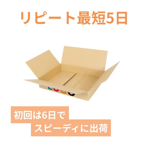 【ロゴ印刷・フルカラー・3面】薄型 宅配80サイズ・ダンボール箱（360×270×60mm）洋服用