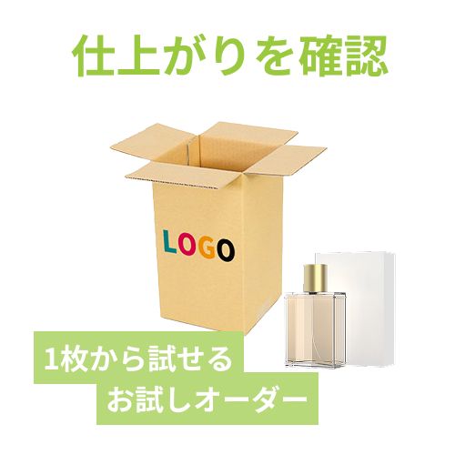 【ロゴ印刷・フルカラー・2面】小型 宅配50サイズ・ダンボール箱（120×120×210mm）