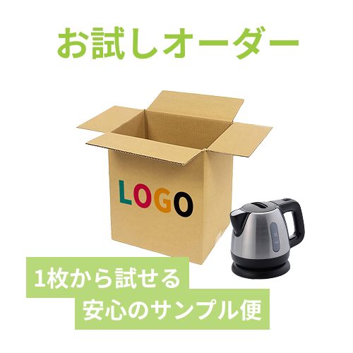 【ロゴ印刷・フルカラー・3面】宅配100サイズ  ダンボール箱（A4サイズ）