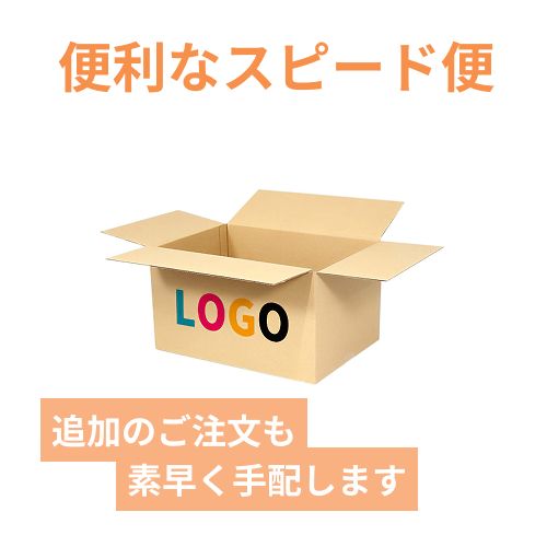 【ロゴ印刷・フルカラー・2面】宅配100サイズ 食品・飲料・酒類向けダンボール箱（430×300×240mm）3mm B/F C120×C120