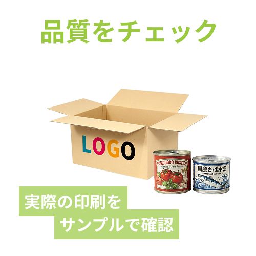 【ロゴ印刷・フルカラー・2面】宅配100サイズ 食品・飲料・酒類向けダンボール箱（430×300×240mm）3mm B/F C120×C120