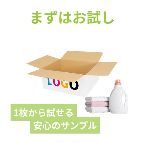 【ロゴ印刷・フルカラー・3面】白色 宅配120サイズ・ダンボール箱（小型家具・インテリア用）