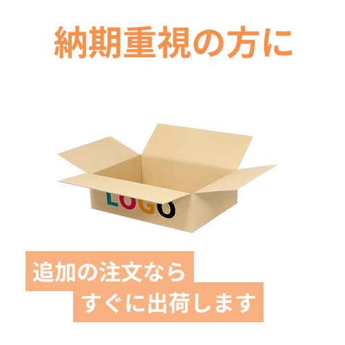 【ロゴ印刷・フルカラー・3面】宅配100サイズ ダンボール箱（430×307×123mm）3mm B/F C120×C120