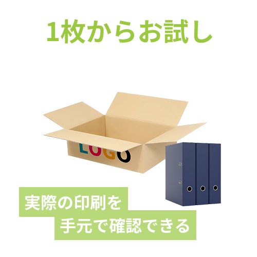 【ロゴ印刷・フルカラー・3面】宅配100サイズ ダンボール箱（430×307×123mm）3mm B/F C120×C120