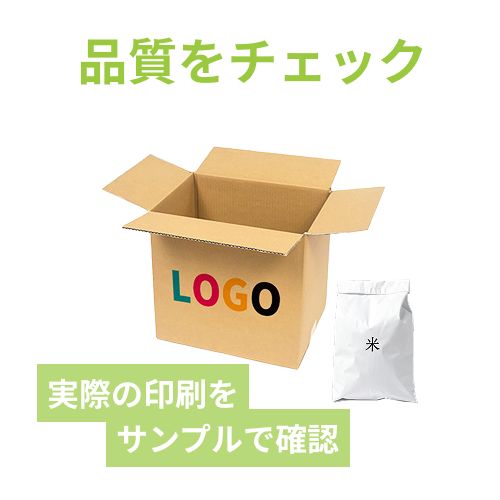 【ロゴ印刷・フルカラー・2面】お米10kg×3袋用ダンボール箱