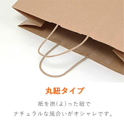 【特別価格】手提げ紙袋（茶・丸紐・幅450×マチ220×高さ455mm）
