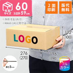 宅配60サイズ】小箱ぴったり梱包用ダンボール箱［SBOX-06・4箱］（270