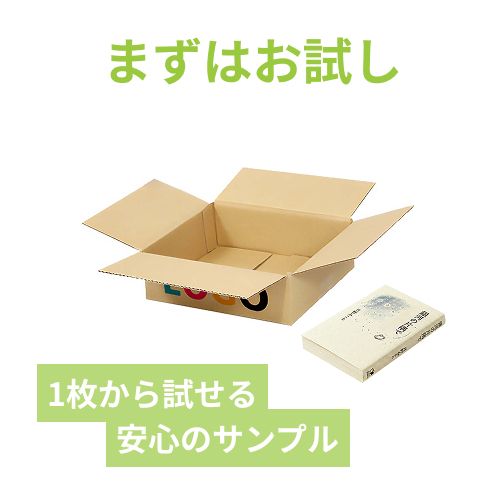 【ロゴ印刷・フルカラー・3面】宅配60サイズ 書籍、映像・音楽ソフト向けダンボール箱（250×210×75mm）3mm B/F C120×C120