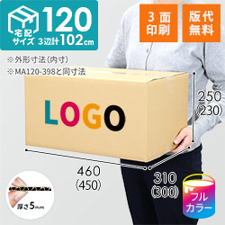 【ロゴ印刷・フルカラー・3面】宅配120サイズ 1100×1100パレットぴったりサイズダンボール箱［1段8箱×7段］（450×300×230mm）5mm A/F C120×C120