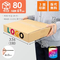 まき　50本 80サイズ箱発送　郵便郵送 宅配80サイズ】らくらくメルカリ便／ゆうゆうメルカリ便「80