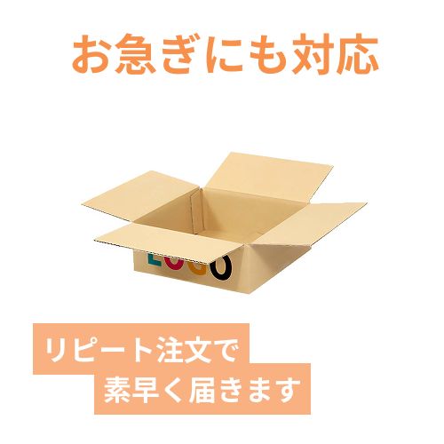 【ロゴ印刷・フルカラー・3面】宅配60サイズ 食品・飲料・酒類向けダンボール箱（200×200×70mm）3mm B/F C120×C120