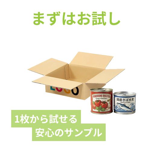 【ロゴ印刷・フルカラー・3面】宅配60サイズ 食品・飲料・酒類向けダンボール箱（200×200×70mm）3mm B/F C120×C120