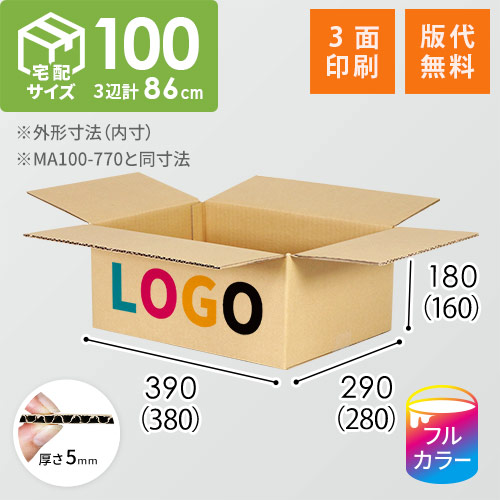 【ロゴ印刷・フルカラー・3面】宅配100サイズ 1200×1000パレットぴったりサイズダンボール箱［1段10箱×10段］（380×280×160mm）5mm A/F C120×C120