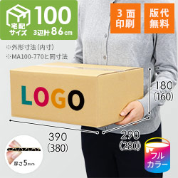 【ロゴ印刷・フルカラー・3面】宅配100サイズ 1200×1000パレットぴったりサイズダンボール箱［1段10箱×10段］（380×280×160mm）5mm A/F C120×C120
