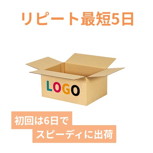 【ロゴ印刷・フルカラー・3面】宅配80サイズ 小箱ぴったり梱包用ダンボール箱［WBOX-02・2箱］（273×201×138mm）3mm B/F C120×C120
