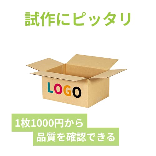 【ロゴ印刷・フルカラー・3面】宅配80サイズ 小箱ぴったり梱包用ダンボール箱［WBOX-02・2箱］（273×201×138mm）3mm B/F C120×C120