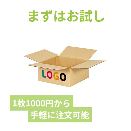 【ロゴ印刷・フルカラー・3面】宅配60サイズ 食品・飲料・酒類向けダンボール箱（200×200×100mm）3mm B/F C120×C120