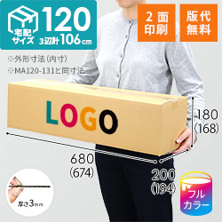【ロゴ印刷・フルカラー・2面】宅配120サイズ 1100×1100パレットぴったりサイズダンボール箱［1段8箱×10段］（674×194×168mm）3mm B/F C5×C5