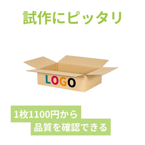 ロゴ印刷・フルカラー・3面】宅配80サイズ 小箱ぴったり梱包用