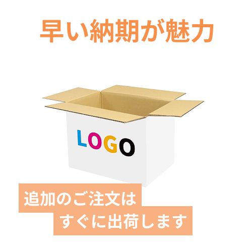 【ロゴ印刷・フルカラー・2面】白色 宅配100サイズ・ダンボール箱（A4サイズ）