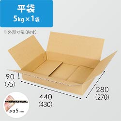 【平袋5kg×1袋用】 宅配100サイズ・ダンボール箱（430×270×75mm