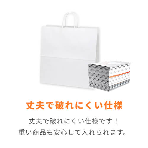 【特別価格】手提げ紙袋（白・丸紐・幅450×マチ220×高さ455mm）