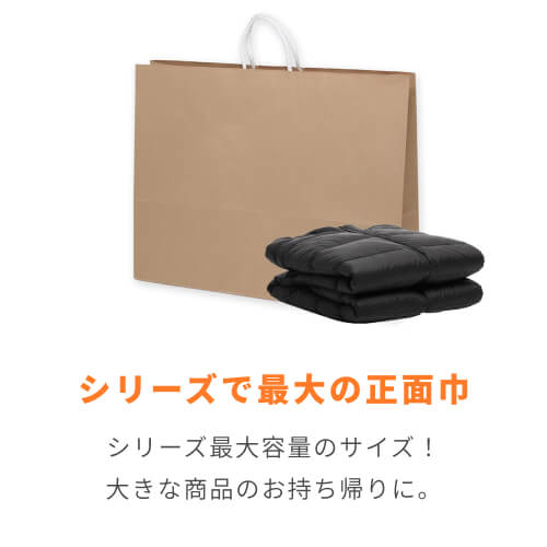 手提げ紙袋（茶・丸紐・幅600×マチ180×高さ470mm）