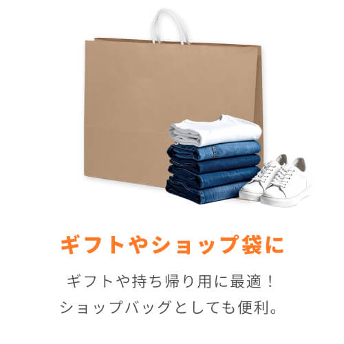 手提げ紙袋（茶・丸紐・幅600×マチ180×高さ470mm）