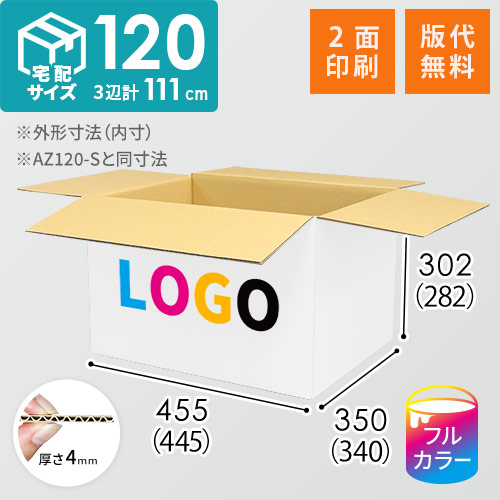 【印刷サンプル】【ロゴ印刷・フルカラー・2面】白色 宅配120サイズ・ダンボール箱（A3サイズ）