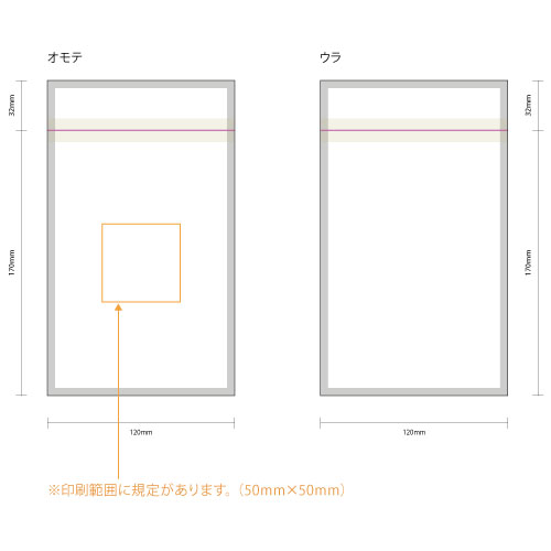 【オリジナル印刷】チャック付きラミ袋平袋（120×170mm）透明＋アルミ