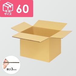 宅配60サイズ】ダンボール箱（200×200×80mm）3mm B/F 白C5×C5