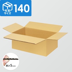 宅配140サイズ】ダンボール箱（620×450×130mm）8mm W/F C5×C5