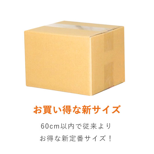 【宅配60サイズ】ダンボール箱（200×150×150mm）3mm B/F C120×通常芯120g相当×C120