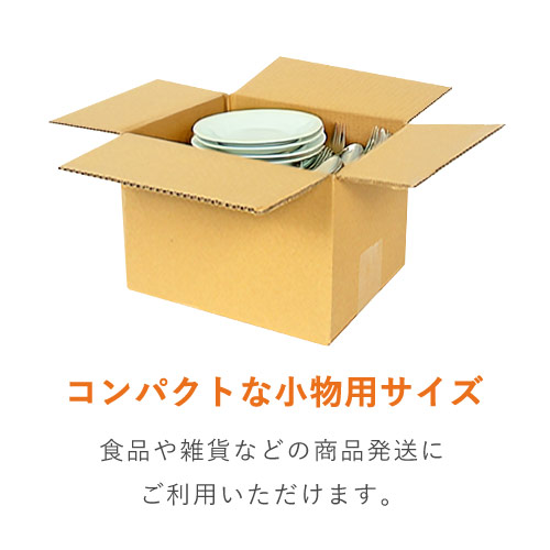 【宅配60サイズ】ダンボール箱（200×150×150mm）3mm B/F C120×通常芯120g相当×C120