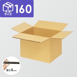 宅配160サイズ】ダンボール箱（550×550×250mm）8mm W/F C5×C5