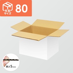 宅配120サイズ】ダンボール箱（400×300×400mm）5mm A/F 白C5×C5