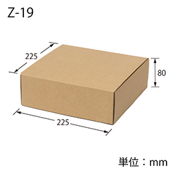 ナチュラルＢＯＸ（サイド差込・225×225×高80mm）