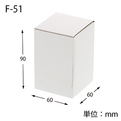 フリーBOX 白（地獄底・60×60×高90mm）